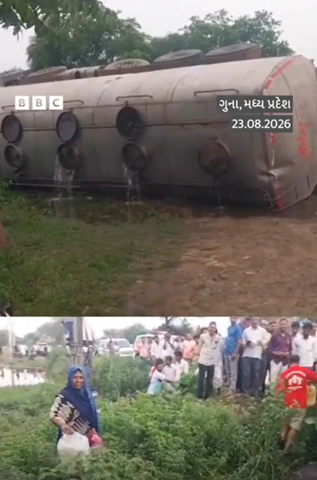 રિફાઇન્ડ ઑઇલ ભરેલું ટૅન્કર પલટી ગયું 