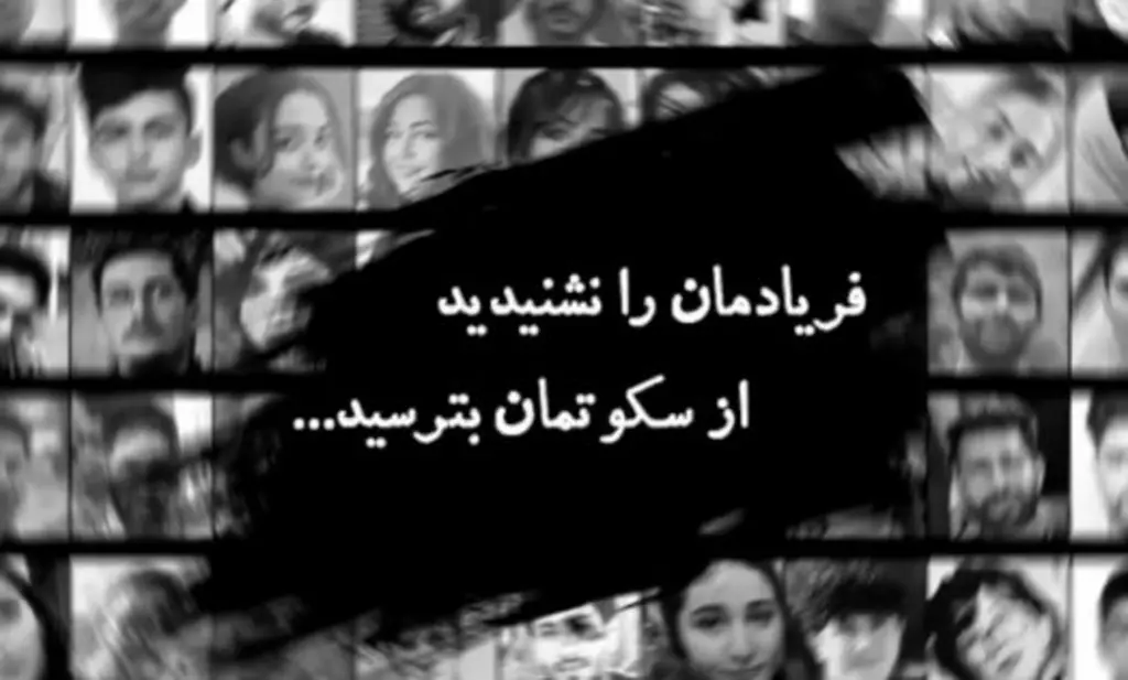 بیانیه مجمع انجمن‌های علمی دانشگاه صنعتی شریف