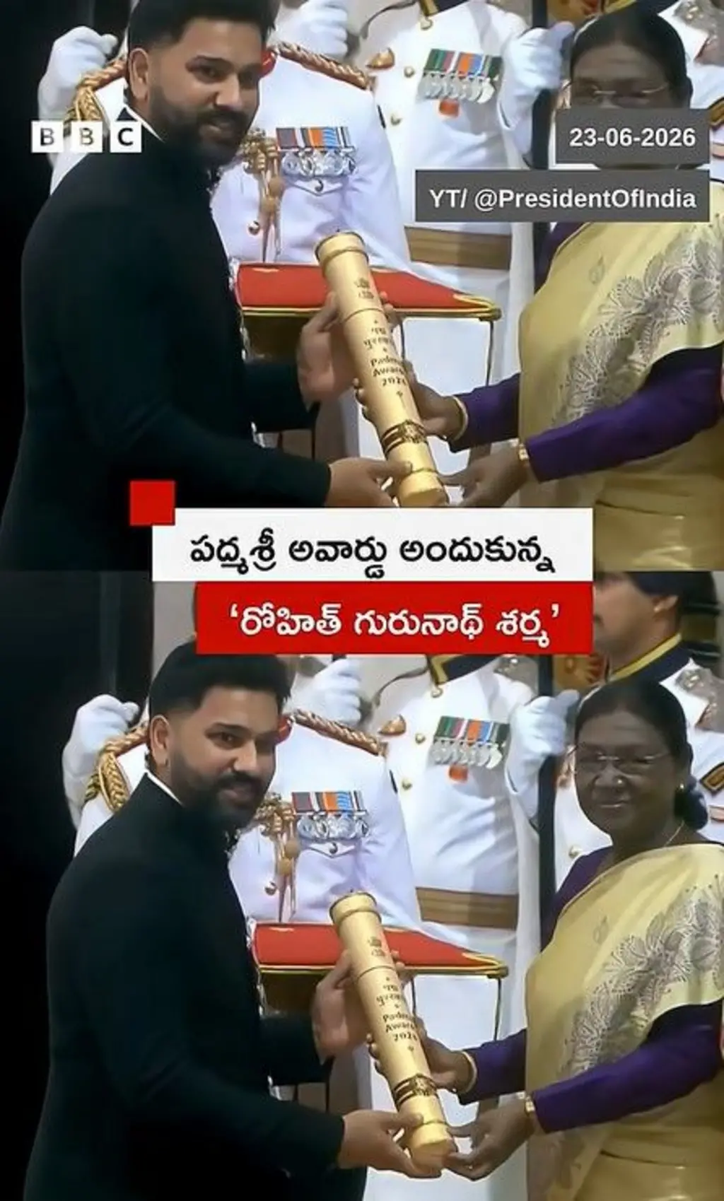 రోహిత్ శర్మ