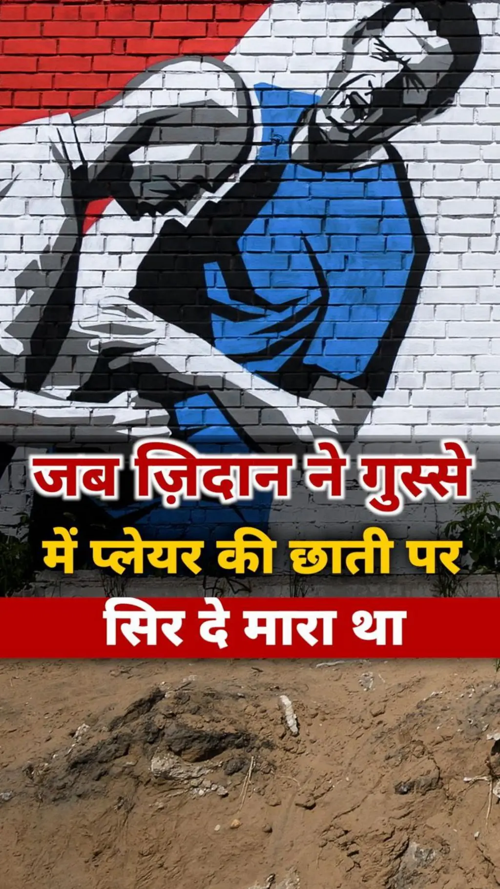 ज़िनेदिन ज़िदान