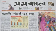সমকাল
