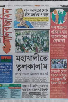 সংবাদপত্র