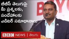 బీబీసీ తెలుగు ఎడిటర్ జీఎస్ రామ్మోహన్