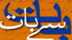 وسعت اللہ خان کا کالم بات سے بات