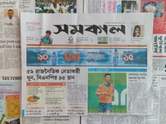 সমকাল