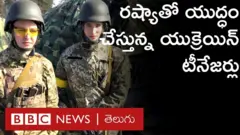 రష్యాతో యుద్ధం చేస్తున్న యుక్రెయిన్ టీనేజర్లు