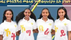 ነቶም መጻሕፍቲ ዘተኣኻኽባ ዘለዋ ደቂኣንስትዮ