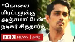 நடிகர் சித்தார்த்