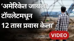 अमेरिका, बेकायदेशीर प्रवास 