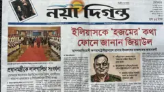 নয়া দিগন্ত