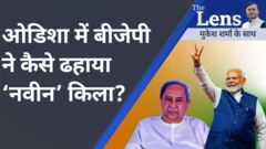 बीजेपी बनाम बीजेडी