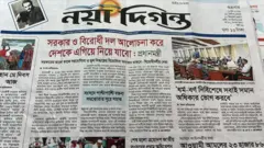 নয়া দিগন্ত