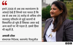 अमाली टॉवर का कोट