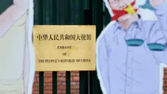 荷蘭海牙人權活動人士在中國大使館門前示威（26/1/2022）