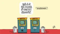 कार्टून