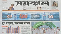 সমকাল
