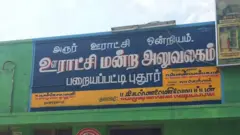கிராமங்களில் சாதி பெயர்களை மாற்ற கேரள அரசு உத்தரவு – தமிழகத்தில் மாற்றப்படாமல் இருப்பது ஏன்?