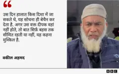 वकील अहमद