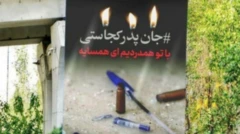 ایران