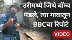 उरी बॉम्बस्फोट