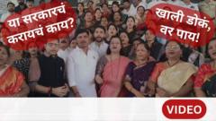 पिंपरी-चिंचवडमध्ये भाजप नेत्यांनी त्यांच्याच सरकारविरोधात दिल्या घोषणा; नेमकं काय घडलं?