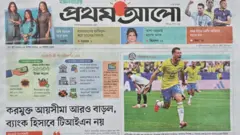 প্রথম আলো