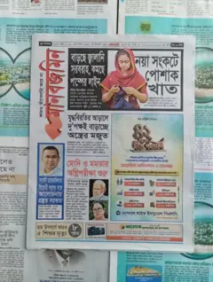 মানবজমিন