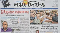 নয়াদিগন্ত