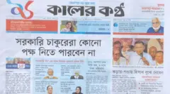 কালের কণ্ঠ