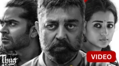 தக் லைஃப்