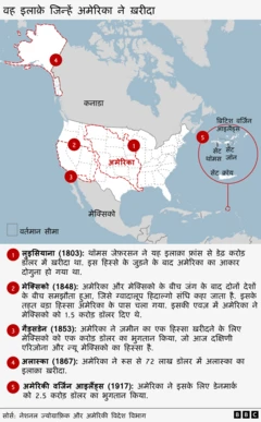 अमेरिका ने जिन इलाक़ों को ख़रीदा, उसका मैप
