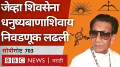 शिवसेनेनं यापूर्वी कोणत्या चिन्हांवर निवडणूक लढवली होती?