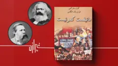 مانیفست کمونیست