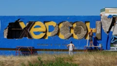 Херсон