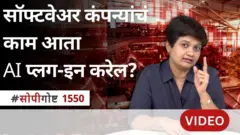सोपी गोष्ट : अँथ्रोपिक AI ने लाँच केलेली प्लग-इन काय आहेत?