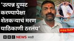 मोदी सरकारच्या 10 वर्षांच्या काळात शेतकऱ्यांचं उत्पन्न 126 टक्क्यांनी वाढल्याचा दावा किती खरा?