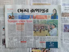 দেশ রূপান্তর