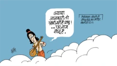 कार्टून