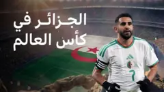المنتخب الجزائري