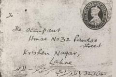 بٹوارے کی کہانی: گھر میں رہنے والے ’مانوس اجنبی‘ کے نام چند خطوط