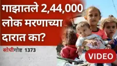 गाझा, उपासमार