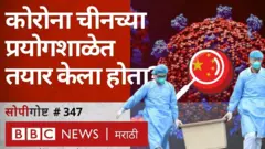 कोरोना चीन प्रयोगशाळा