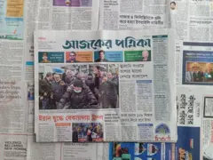 আজকের পত্রিকা