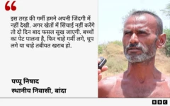 पप्पू निषाद