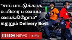 உணவு கொண்டு வரும் டெலிவரி பாய்ஸின் சிரமம் கற்பனைக்கு அப்பாற்பட்டது