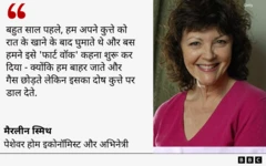 मैरलीन स्मिथ