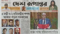 দেশ রূপান্তর