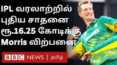 பிபிசி