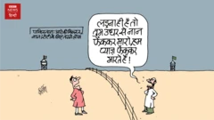 कार्टून