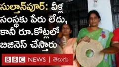 Big Size Appalu: వాళ్ల సంస్థకు పేరు కూడా లేదు, కానీ వాళ్ల ఉత్పత్తులు అమెరికా వెళ్తాయి